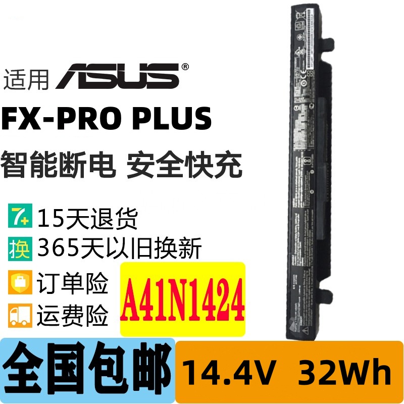 Asus/华硕A41N1424笔记本电池