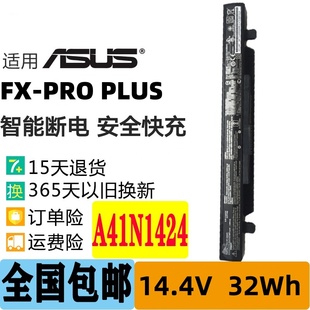 适用 华硕 FX-PRO PLUS A41N1424 ZX50JX GL552JX 笔记本电池