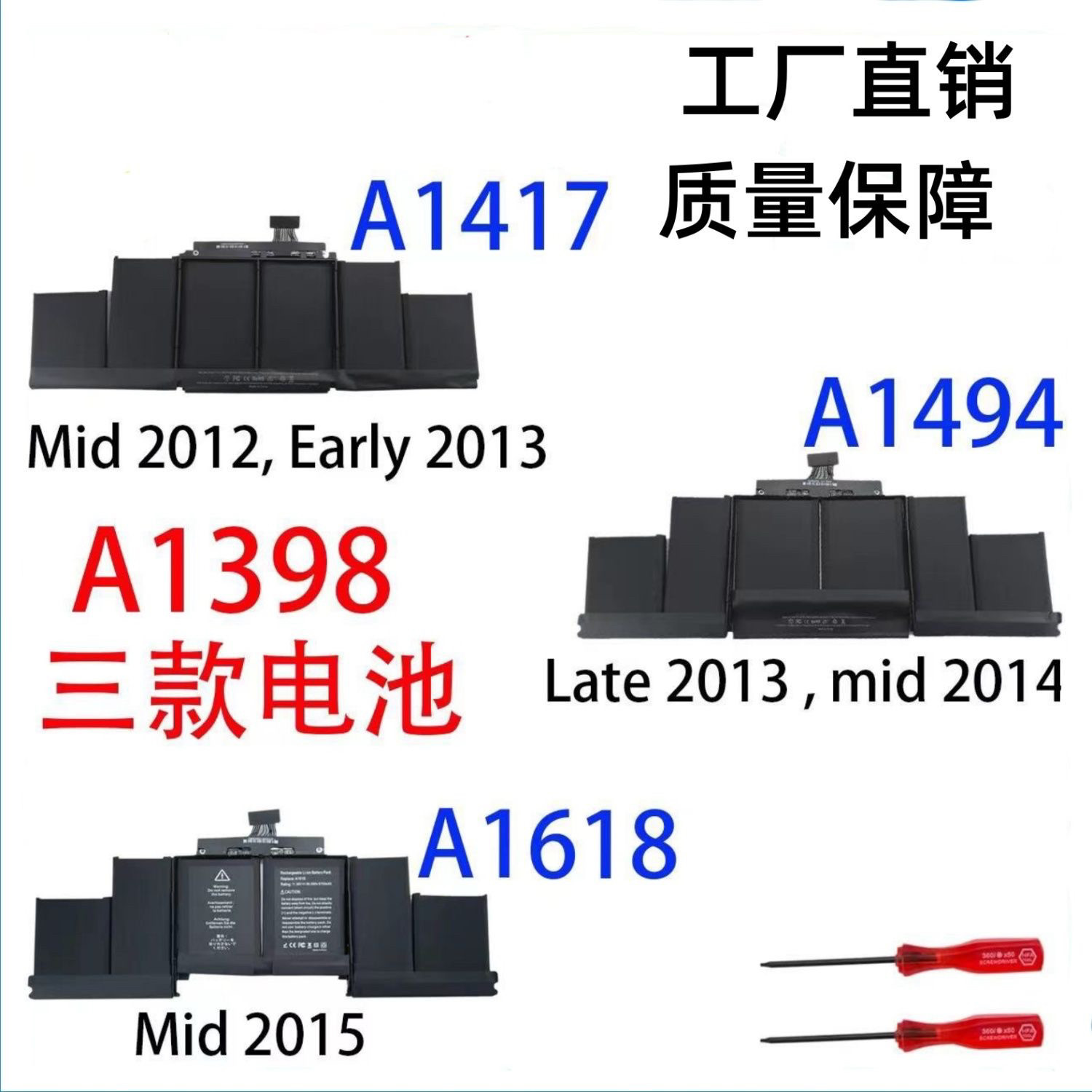 苹果A1417A1494A1618笔记本电池