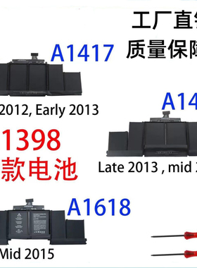 适配 于苹果 Macbook 15寸 A1398 A1417 A1494 A1618 笔记本电池
