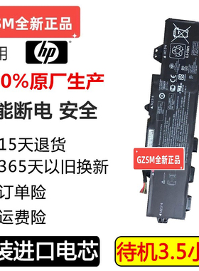 现货HP 850 G5 ZBOOK 15U G5 TT03XL 933322-855 笔记本电池