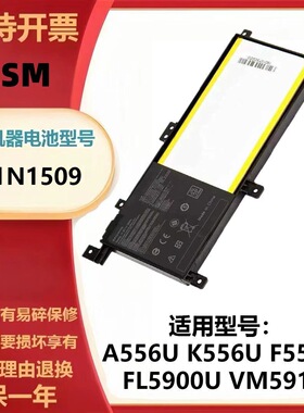 适用 华硕 ASUS 顽石4 VM591U V556U R558U C21N1509 笔记本电池