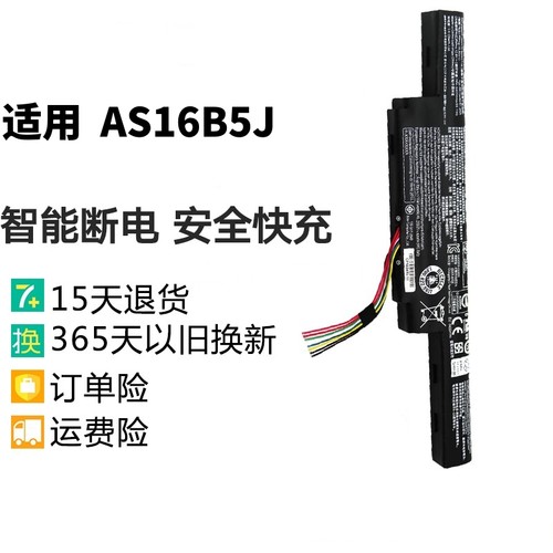 AS16B5JAS16B8J笔记本电池