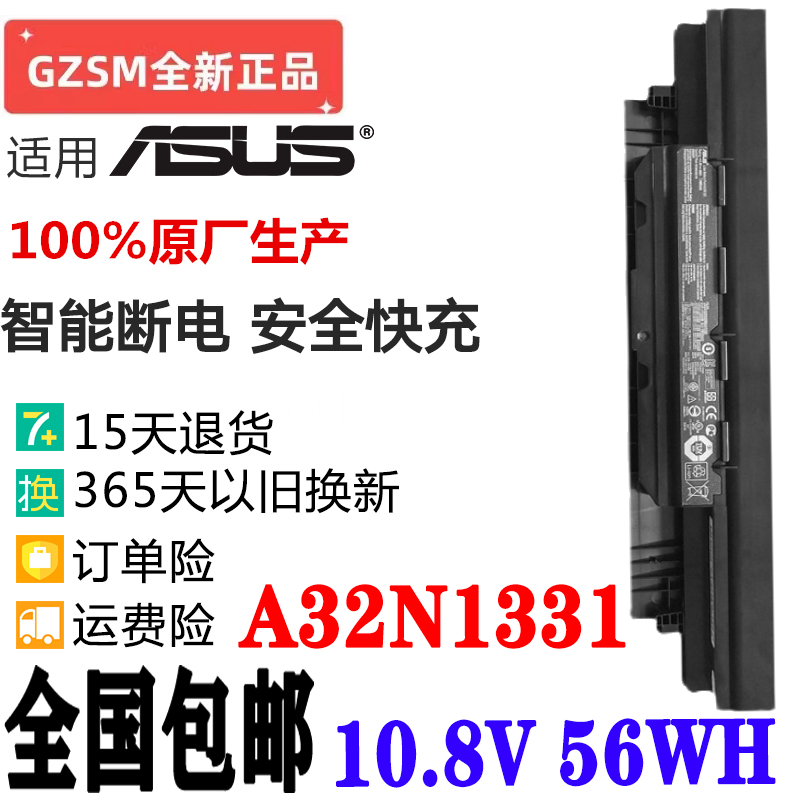 现货华硕PU551LD PRO451L PRO453U PRO551L/J A32N1331笔记本电池