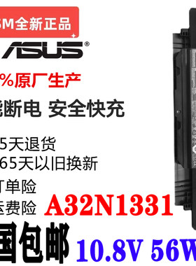 现货华硕PU551LD PRO451L PRO453U PRO551L/J A32N1331笔记本电池