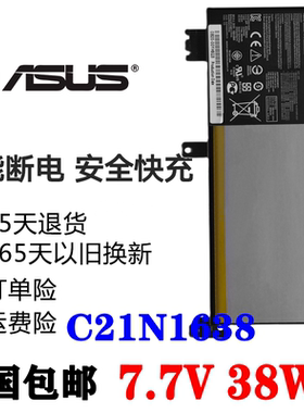 适用 华硕 ASUS F442U F442UR A480U R419UR C21N1638 笔记本电池