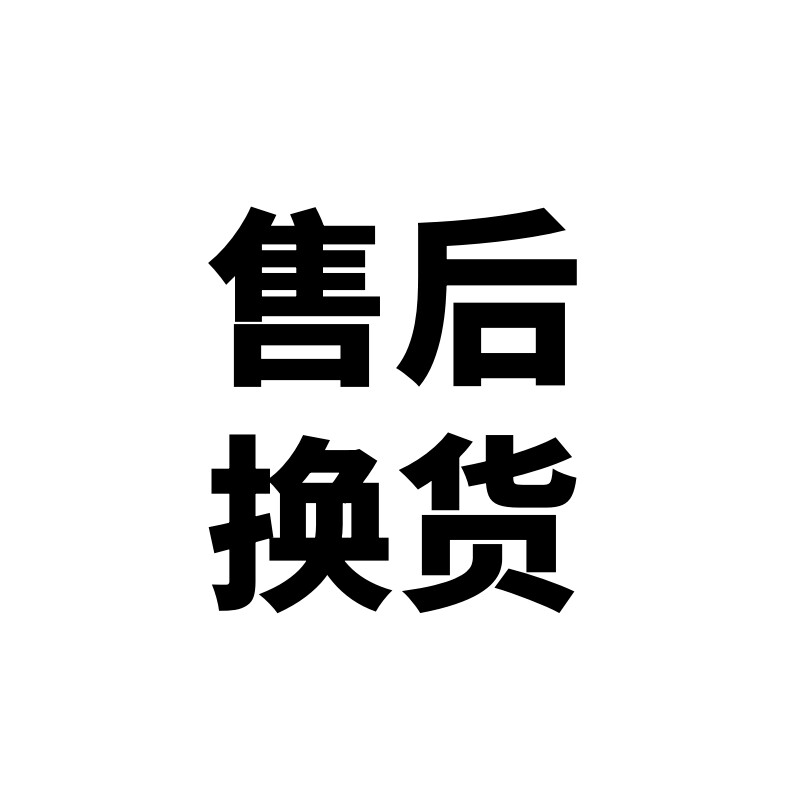 换货链接,慎拍!!!下单后聊天框联系,发送电池型号