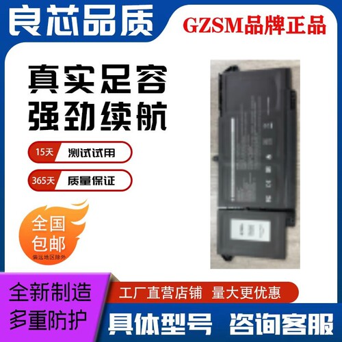 7FMXVTN2GY4M1JN1PP63电池