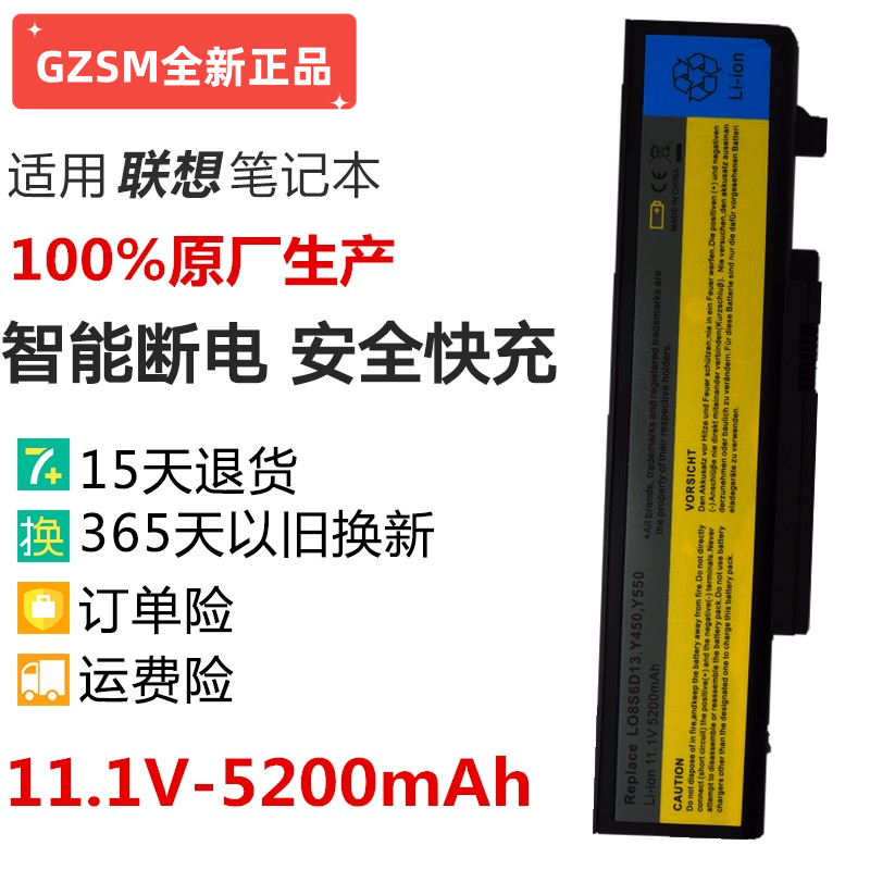 联想IdeaPad y450 y450a Y450G y550p L08S6D13笔记本电脑电池