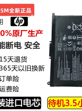 现货HP TF03XL 14-bf108TX 14-bf008TU HSTNN-UB7J 笔记本电池