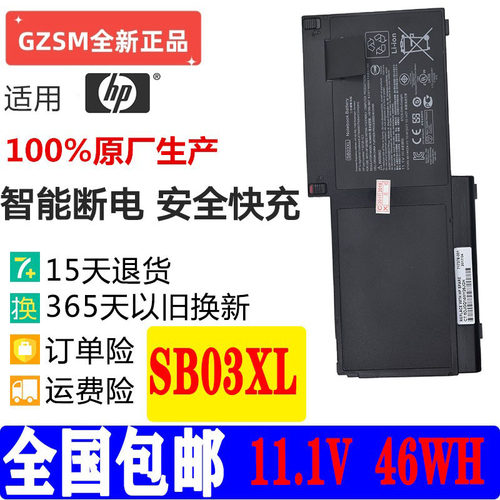 现货全新惠普820 720 725 HSTNN-LB4T 820 G2 SB03XL笔记本电池
