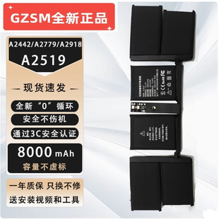 全新MacbookPro14寸 A2442 A2779 A2918苹果笔记本电脑A2519 电池