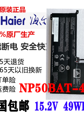 全新现货正品CLEVO NP50BAT-4  15.2V 49Wh笔记本内置电池