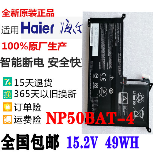 全新原装笔记本内电池NP50BAT-4