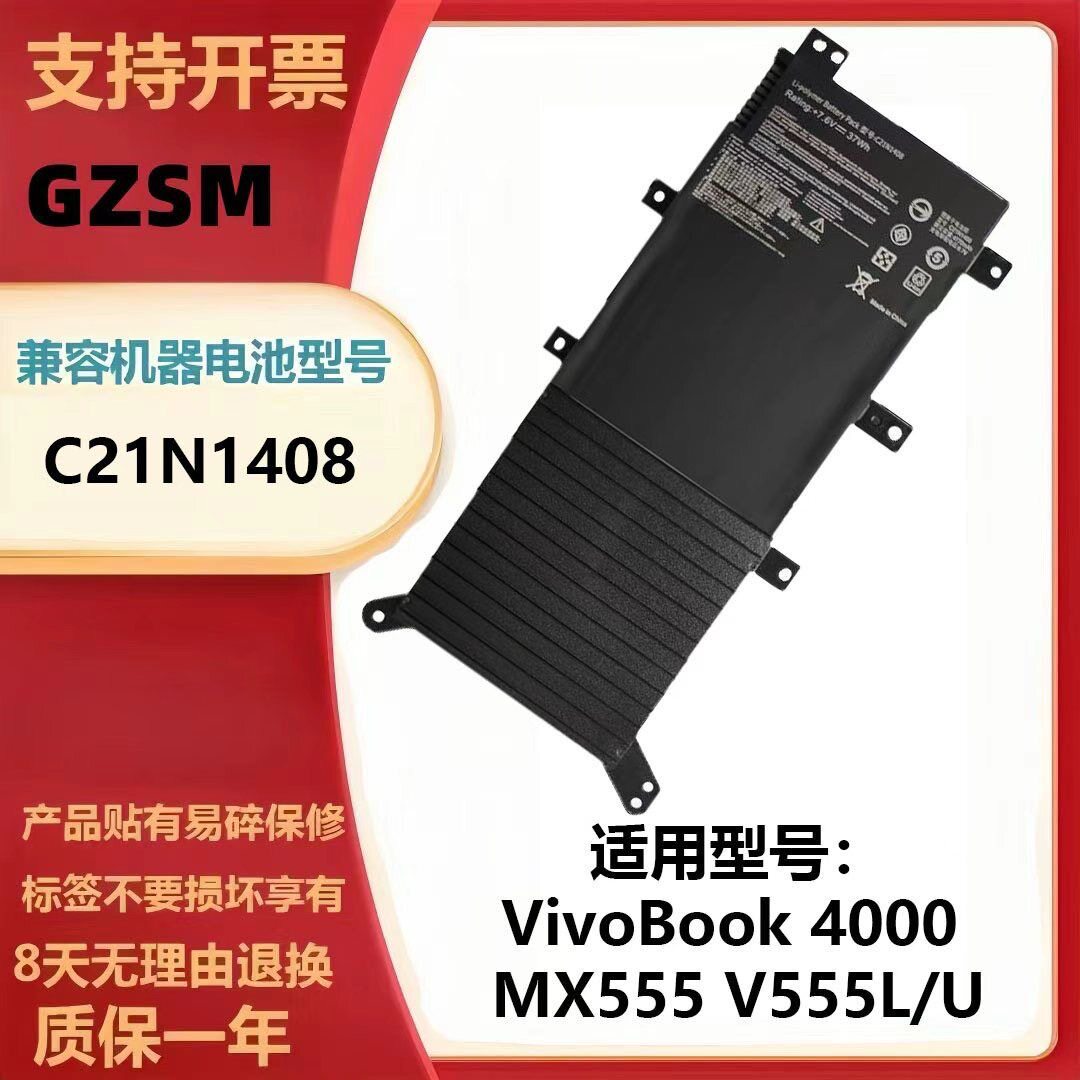 适用华硕ASUS VivoBook 4000 MX555 V555L/U C21N1408 笔记本电池