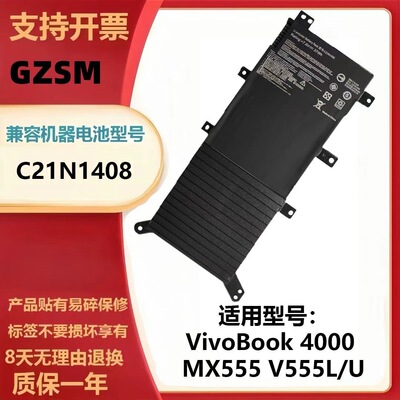 MX555C21N1408笔记本电池