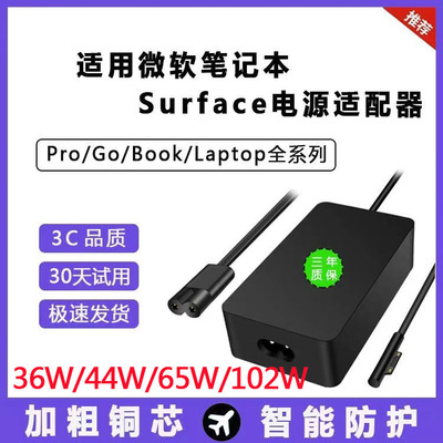 GZSM充电器44W笔记本电源