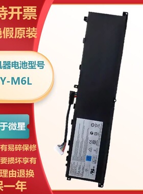 适用微星BTY-M6L GS65 8RF GS75 MS-16Q2 PS42 P65 P75 PS63电池