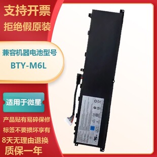 适用微星 BTY-M6L MS-16Q2 16Q3 16Q4 15CK GS65 GS75 笔记本电池