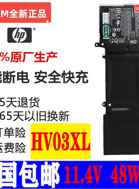 现货惠普X360 310 G2 K12 TPN-W112 HSTNN-LB7B HV03XL笔记本电池