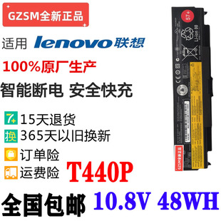 现货Thinkpad联想L440 L540 W540 W541 T440P电池T540P笔记本电池