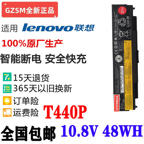 现货Thinkpad联想L440 L540 W540 W541 T440P电池T540P笔记本电池