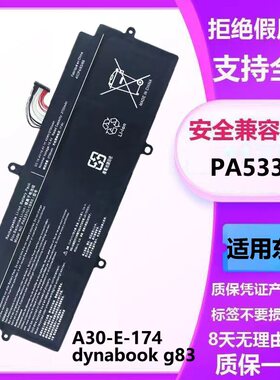 全新适用于东芝dynabook g83 A30-E-174 PA5331U-1BRS 笔记本电池