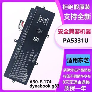 全新适用于东芝dynabook g83 A30-E-174 PA5331U-1BRS 笔记本电池
