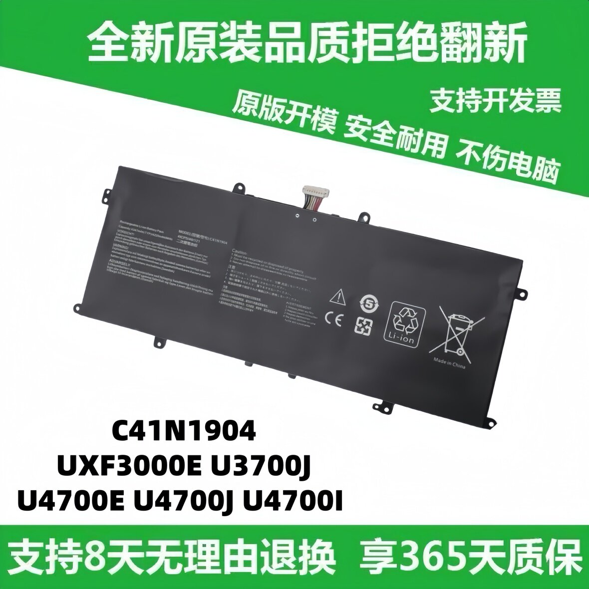 适用华硕 UXF3000E U4700E/J/I UX363 U3700J C41N1904笔记本电池