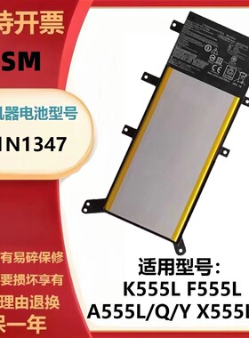 适用华硕A555LF555L K555L X555LVM510L VM590W519L电池C21N1347