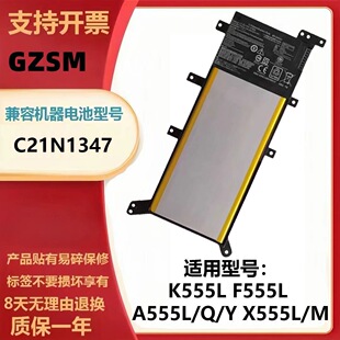 X555LVM510L VM590W519L电池C21N1347 K555L 适用华硕A555LF555L