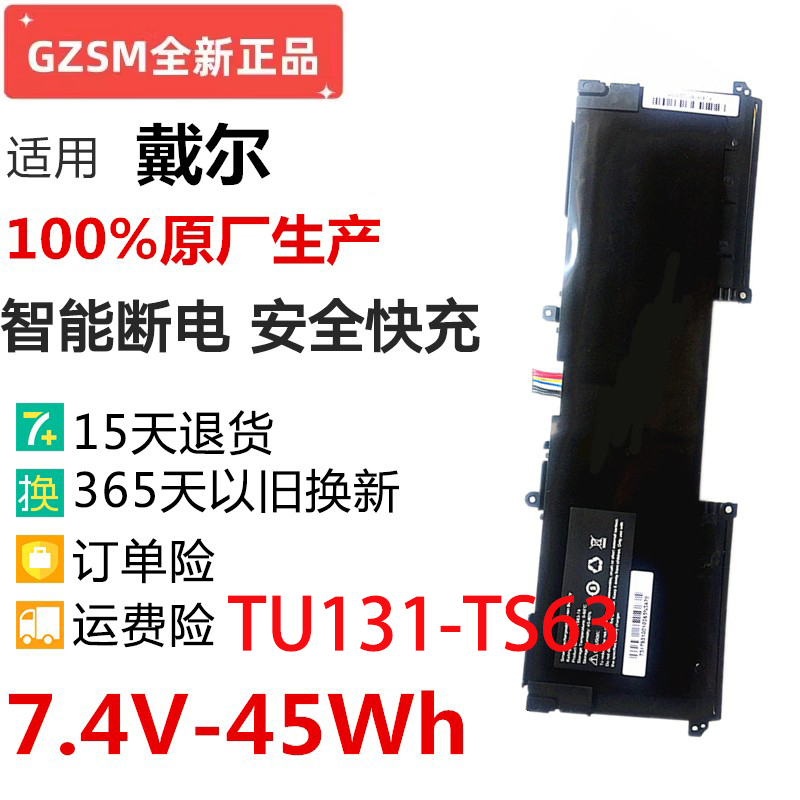 TU131-TS63-74U33XUX32K电池