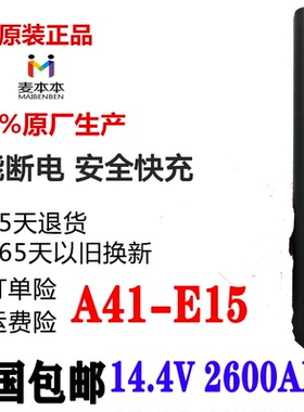 全新现货A41-E15麦本本小麦4S大麦5 E6432 E6435 E6436笔记本电池
