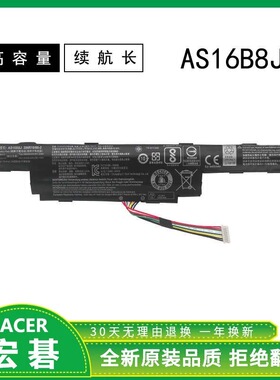 适用于宏基Aspire F15 F5-573G 53VG AS16B5J AS16B8J 笔记本电池