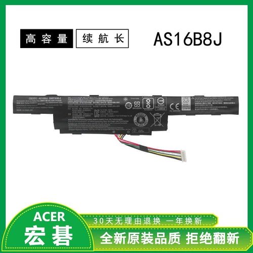 适用于宏基Aspire F15 F5-573G 53VG AS16B5J AS16B8J 笔记本电池