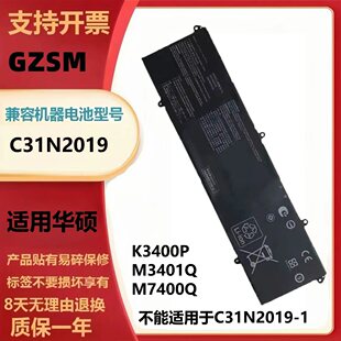 适用于华硕C31N2019 K3400P K3500P M3401QC M3500Q M7400QC电池