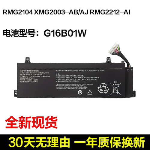 适用小米Redmi G游戏本RMG2104 XMG2003-AB/AJ G16B01W笔记本电池