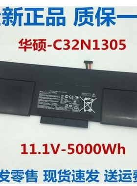 GZSM品牌 全新 适用 华硕 C32N1305 UX301LA DE002H 笔记本电池