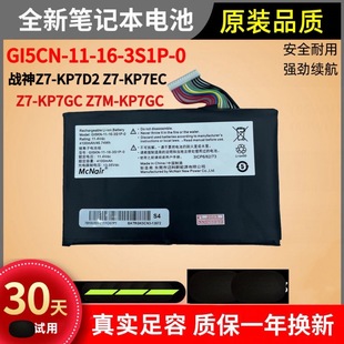 3S1P GI5KN 0电池 GI5CN 适用机械革命G15KN