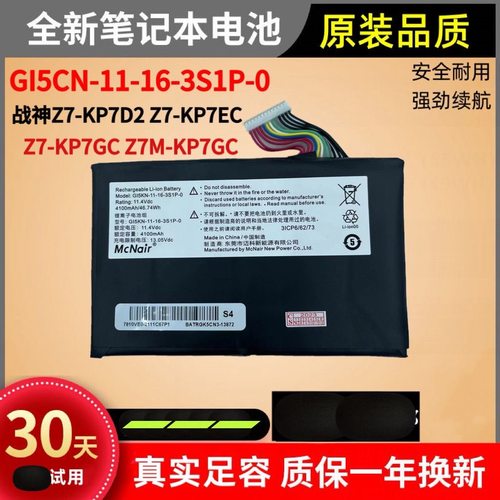 战神Z7M/KP7GC/GI5CN笔记本电池