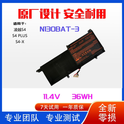 雷神笔记本电池锂电池