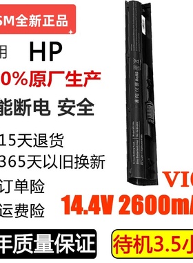 惠普VI04 ProBook 440 G2 445 G2 450 G2 455 G2 Q140笔记本电池