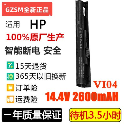 惠普VI04 ProBook 440 G2 445 G2 450 G2 455 G2 Q140笔记本电池