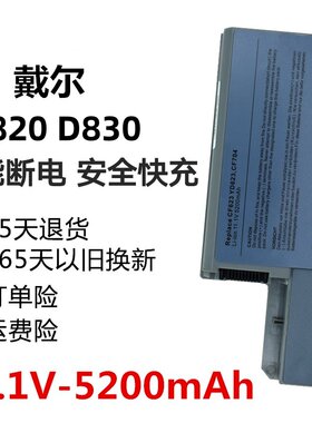 戴尔D820D830笔记本电脑电池