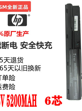 惠普正品4330S 4530S 4535s 4430s 4540s PR06 PR09笔记本电池