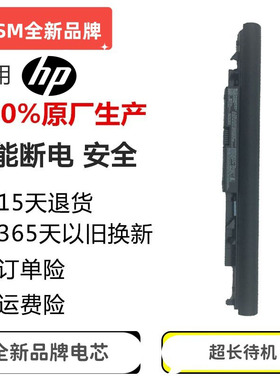 适配惠普HP TPN-W129 W130 Q186 C129 C130 JC04 JC03 笔记本电池