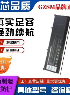 适用 戴尔 XPS15 9500 9510 69KF2 8FCTC DVG8M P8P1P 笔记本电池