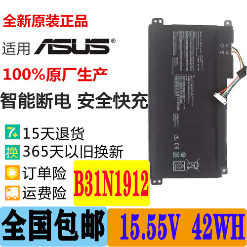 华硕笔记本电池L410MAB31N1912