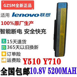Y510 Y710 V550 Y530 Y730笔记本电池 Y510A 全新现货联想IdeaPad