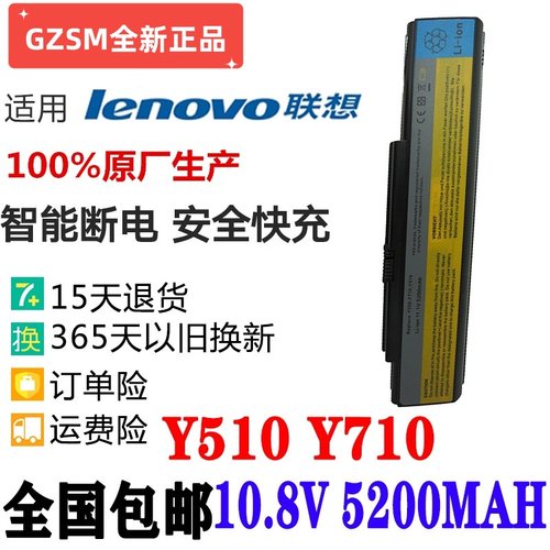 Y510AY530Y710Y730笔记本电池